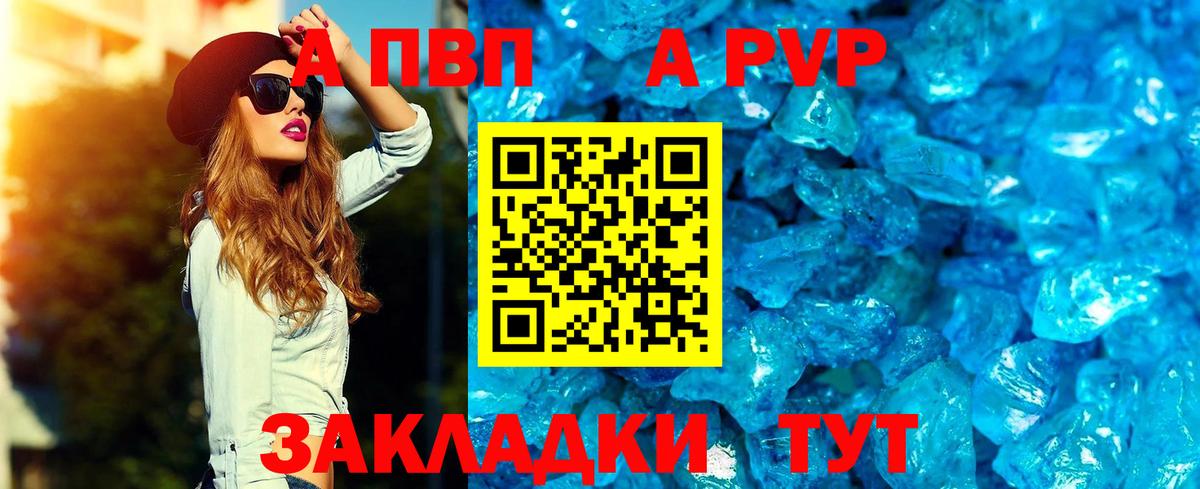 A-PVP мука Сергиев Посад