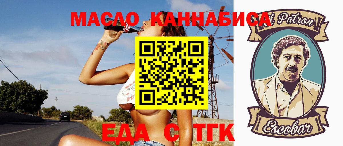 Печенье с ТГК конопля  Вход с VPN  Сергиев Посад 