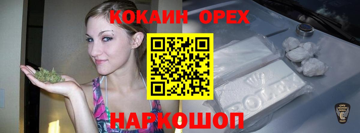 КОКАИН Fish Scale Сергиев Посад