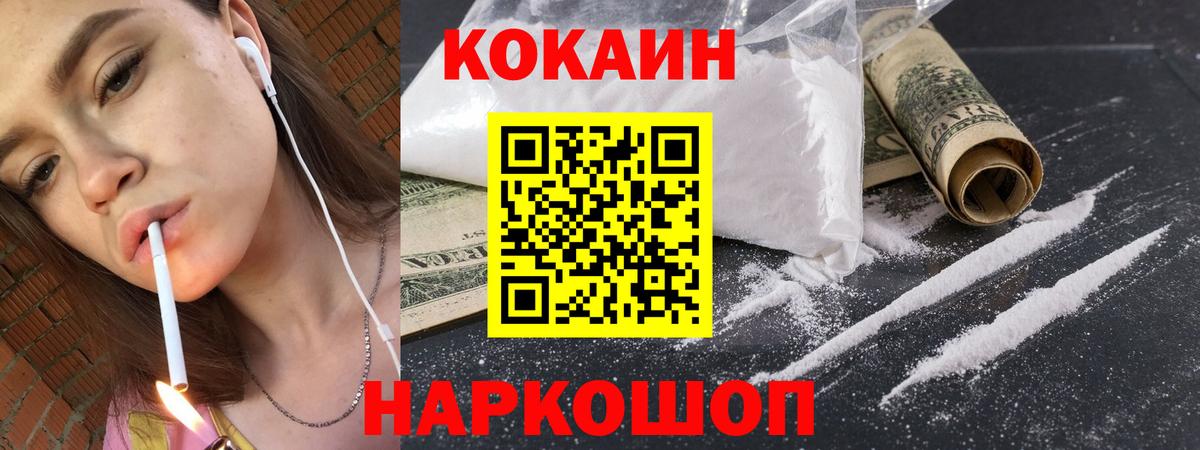 КОКАИН Перу  Вход с VPN  Сергиев Посад 