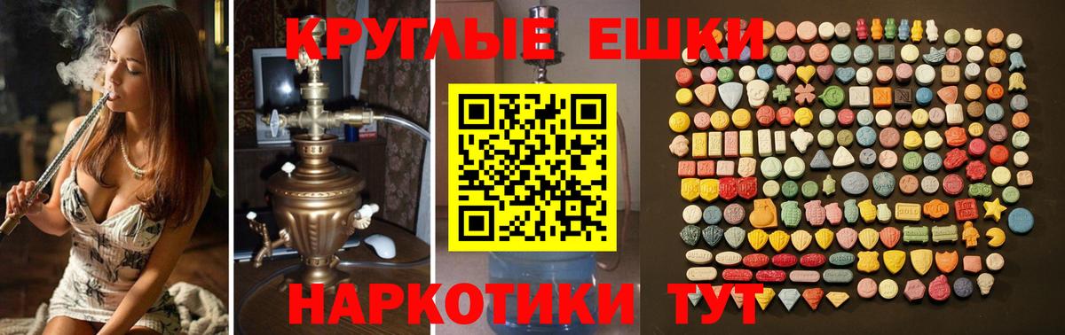 ЭКСТАЗИ круглые  Экстази  Сергиев Посад  Вход с VPN  ЭКСТАЗИ Punisher 