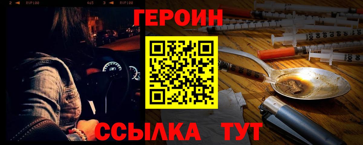Сергиев Посад  ГЕРОИН хмурый  Вход с VPN 