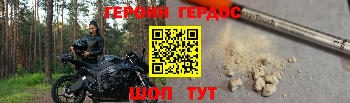 Героин афганец Сергиев Посад
