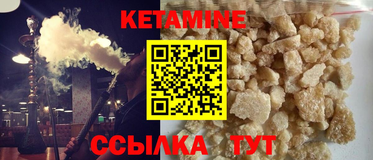 Сергиев Посад  Кетамин VHQ  Кетамин ketamine  Вход с VPN 