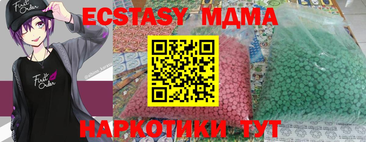 МДМА молли  Вход с VPN  Сергиев Посад 