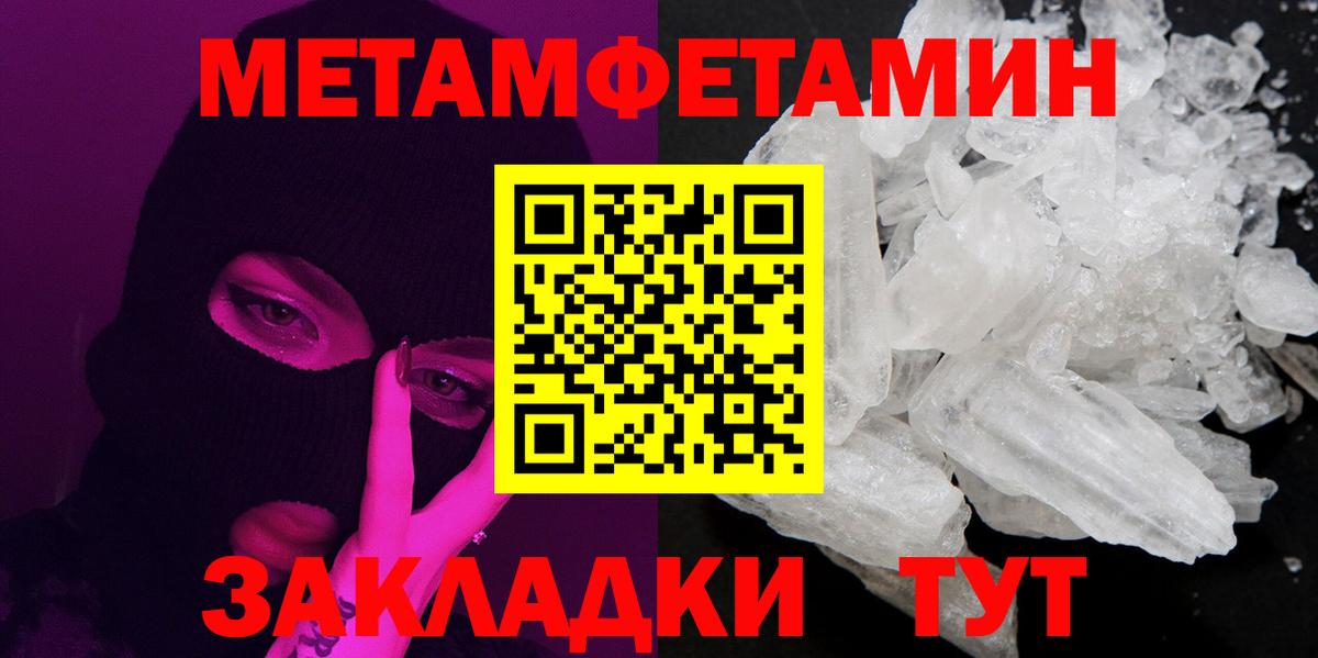 Первитин Декстрометамфетамин 99.9% Сергиев Посад