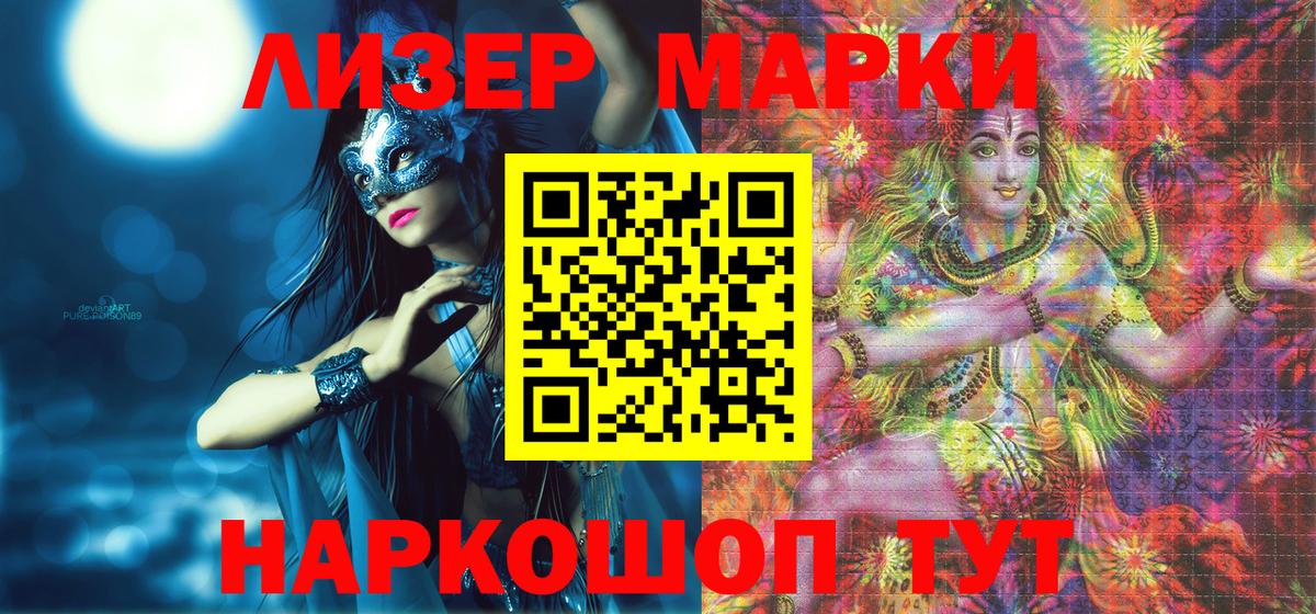 Сергиев Посад  Марки N-bome 1500мкг  Марки 25I-NBOMe  Вход с VPN 